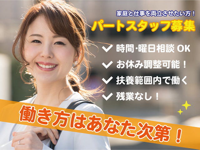 デイケアの介護スタッフ｜パート(週3日～)｜長く働きやすい環境◎福利厚生充実◎車通勤可◎【湘南台駅】イメージ