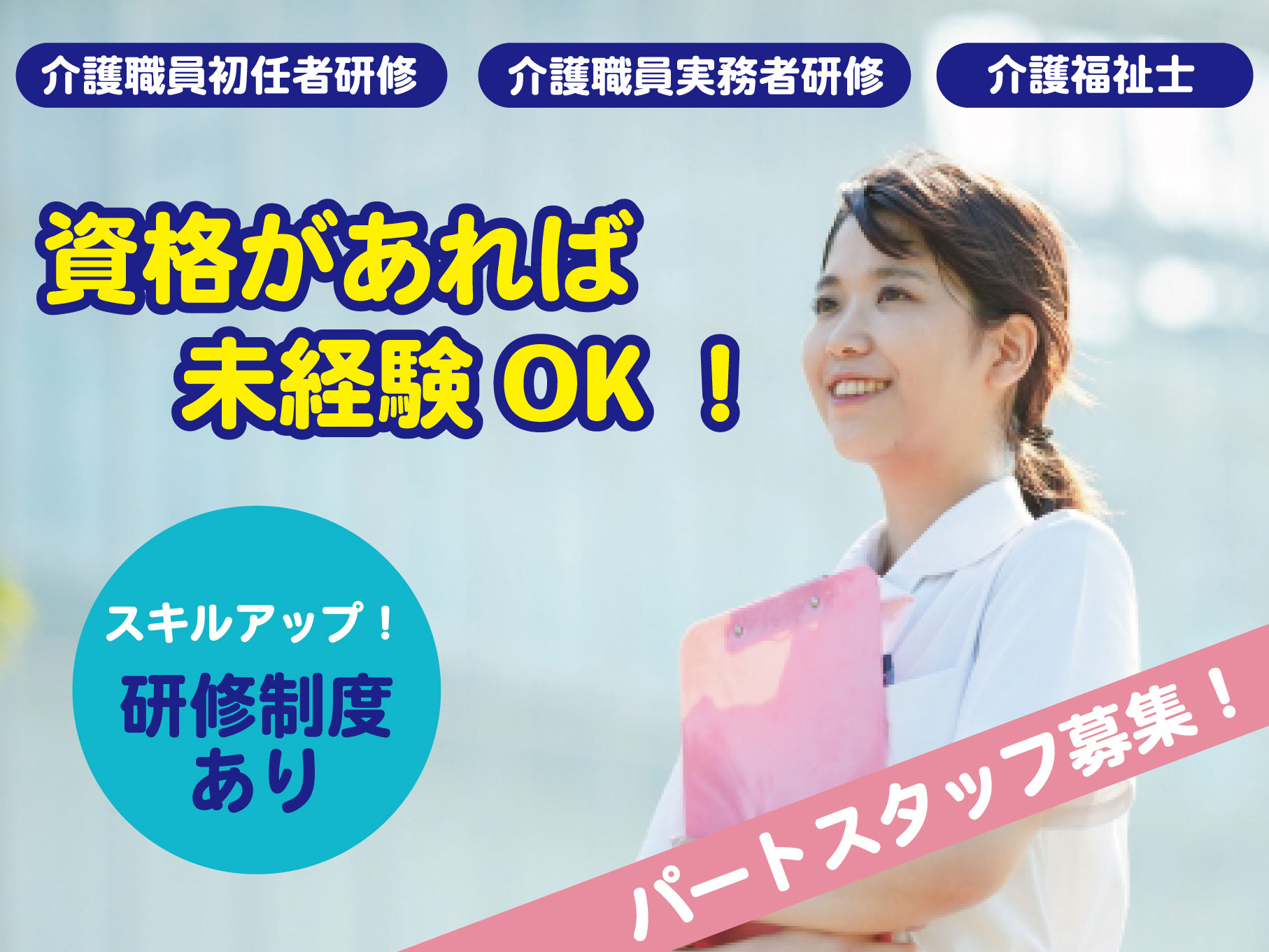 グループホームの介護スタッフ｜パート（週3日～）｜日勤のみ◎残業ほぼなし◎車通勤可◎【いずみ野駅】イメージ