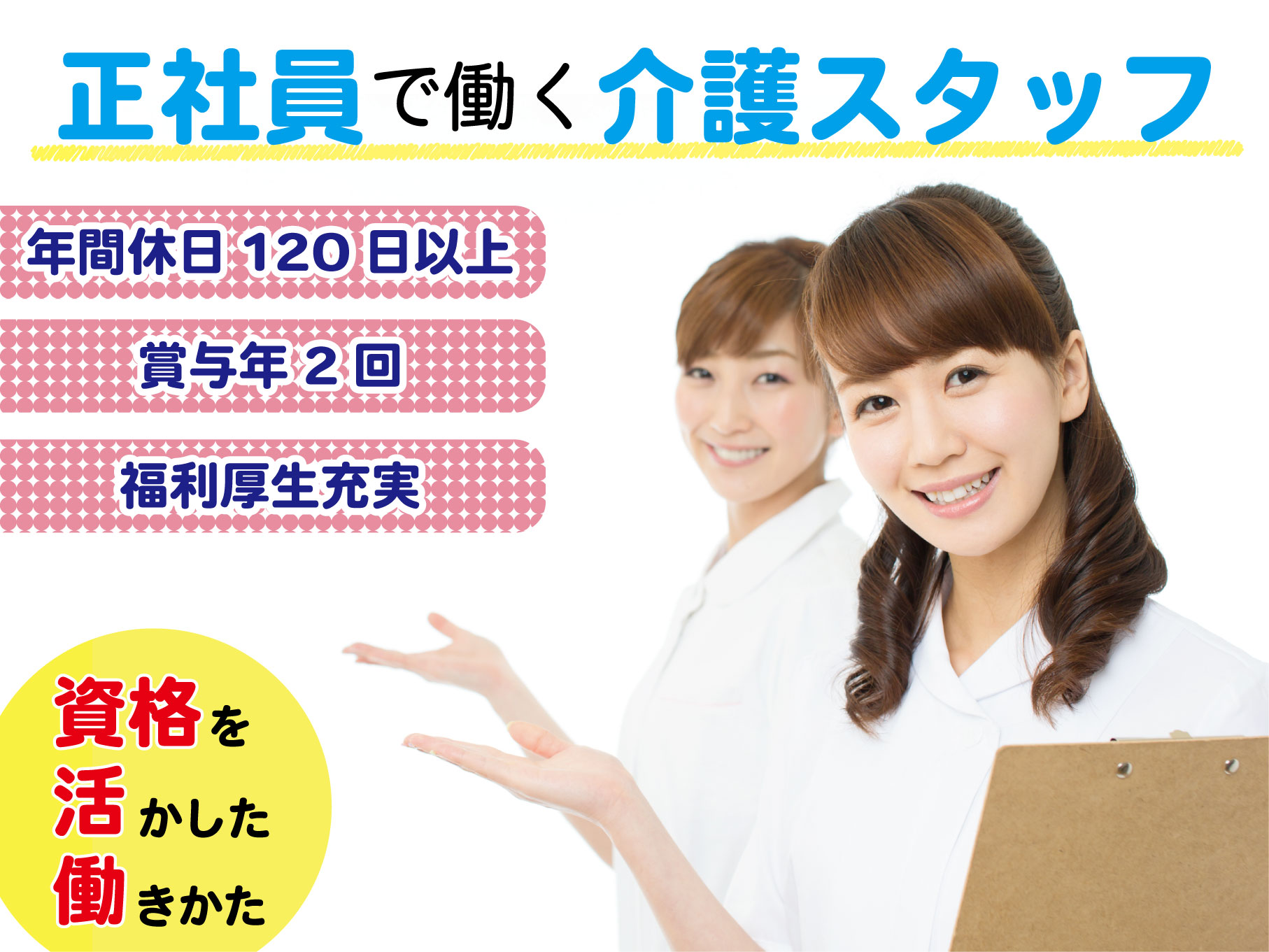 デイケアの介護スタッフ｜正社員｜賞与年2回◎長く働きやすい環境◎福利厚生充実◎車通勤可◎【湘南台駅】イメージ