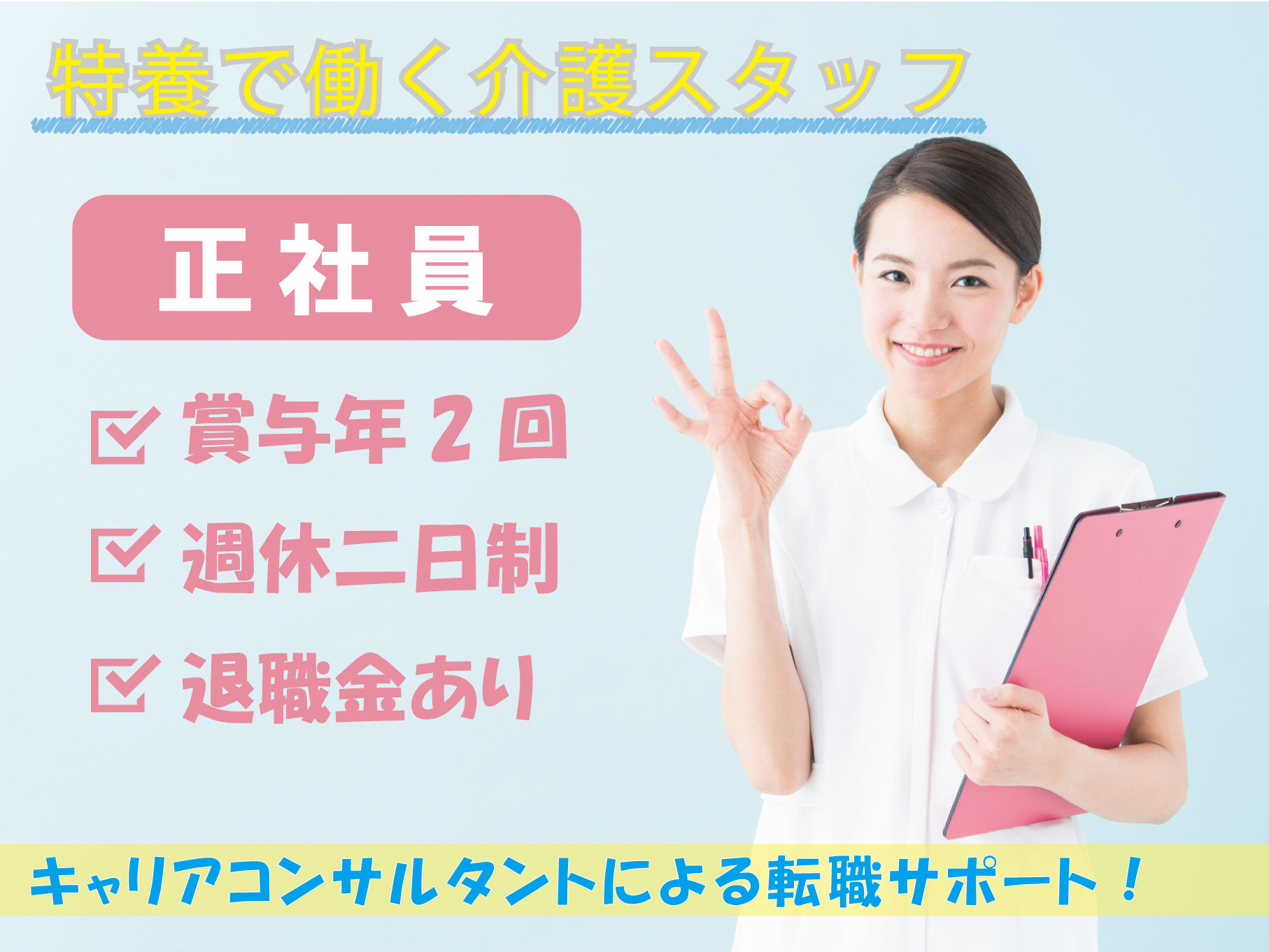 特別養護老人ホームの介護スタッフ｜正社員｜賞与あり◎住宅手当有◎車通勤可◎駅近◎【下飯田駅/ゆめが丘駅】イメージ