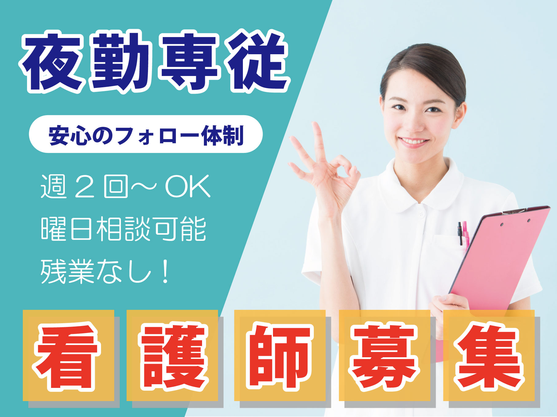 介護付き有料老人ホームの＜夜勤専従＞看護師｜パート(週2日～)｜正看護師の資格をお持ちの方限定◎駅近◎【湘南海岸公園駅】イメージ