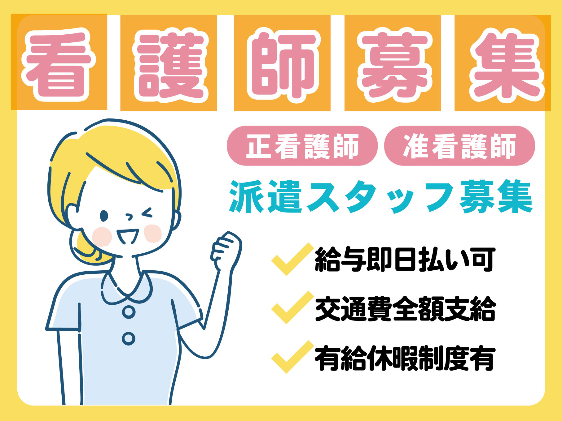 介護付き有料老人ホームの＜夜勤専従＞看護師｜一般派遣(週2回)｜正看護師の資格をお持ちの方限定◎駅近◎【湘南海岸公園駅】イメージ