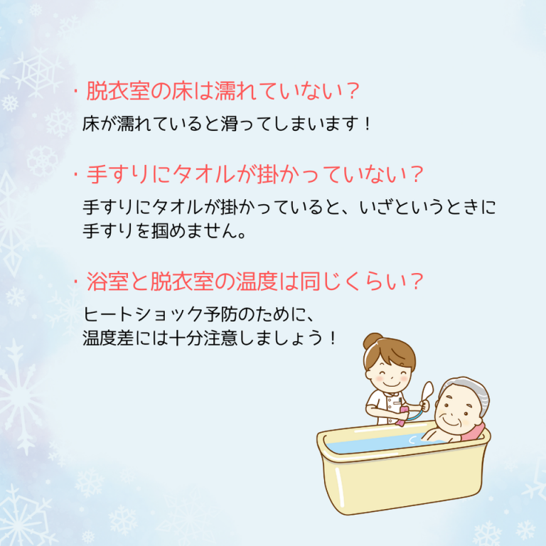 保存版！入浴介助で確認すべきこと | 介護のお仕事コラム | 湘南プラス（SHONAN+)