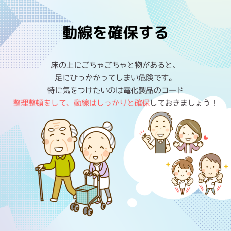 介護士必見!施設やご自宅の転倒予防 基本の基 | 介護のお仕事コラム | 湘南プラス(SHONAN+)