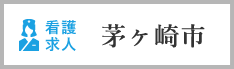 chigasaki