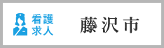 fujisawa