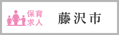 fujisawa